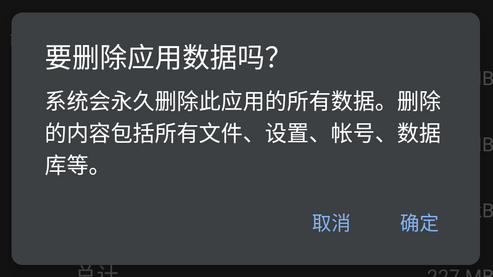 confirm-data-removal